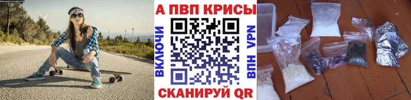 Alpha PVP крисы CK  Купить где  Печора 