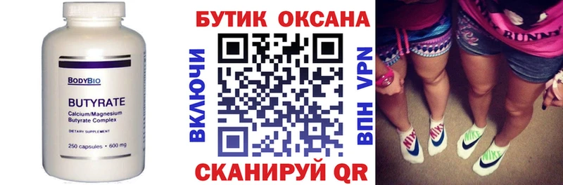 БУТИРАТ GHB  Купить закладки  Печора 