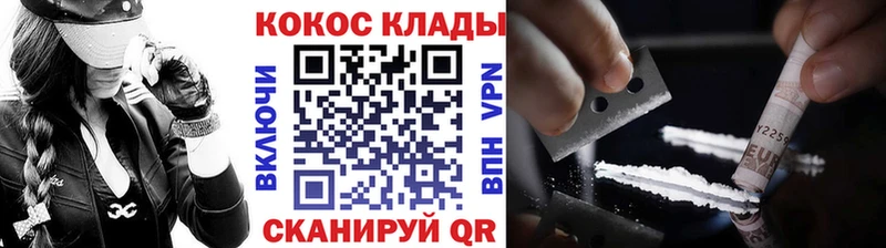 Кокаин 99%  Купить закладки  Печора 