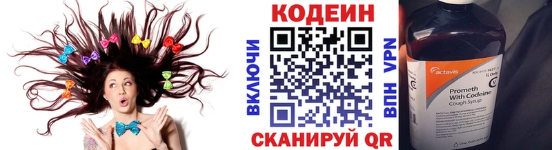 Кодеин напиток Lean (лин)  Купить закладки  Печора 