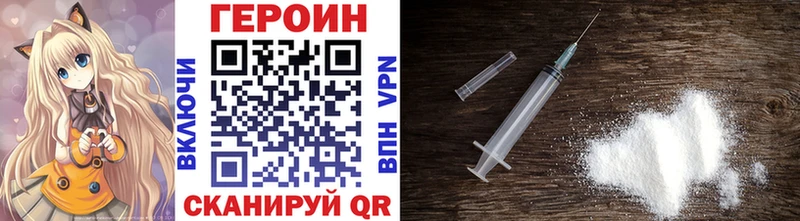 Купить где  Печора  Героин VHQ 