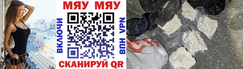 Мефедрон мяу мяу  Печора 